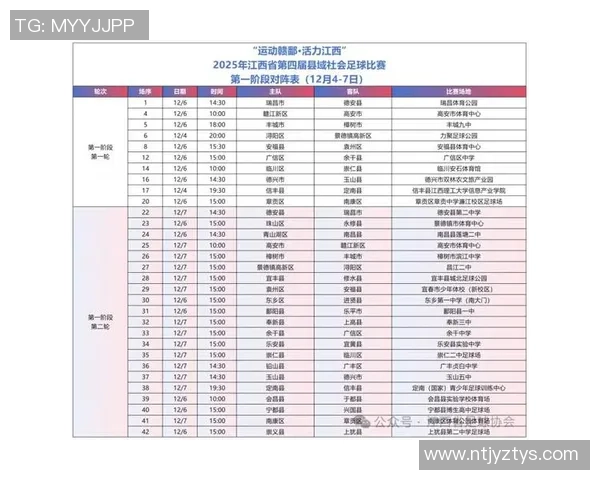 比赛足球的具体日期是什么时候请大家关注最新消息与安排