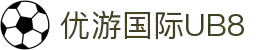优游国际(中国)UB8平台-共创美好未来